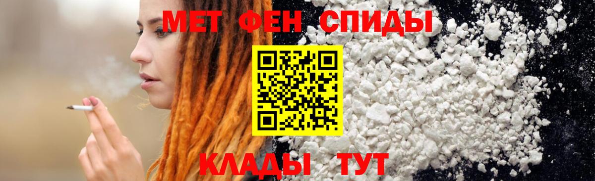 Амфетамин Premium Анапа