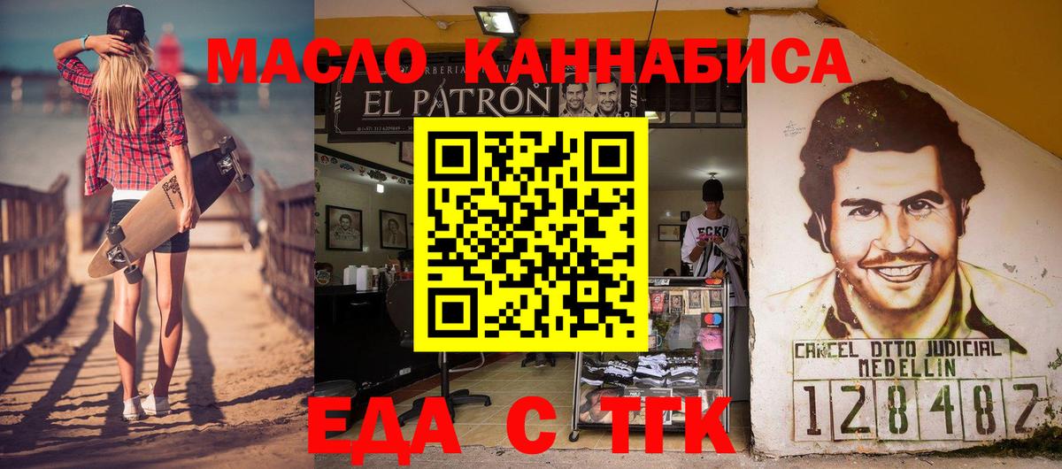 Печенье с ТГК конопля  Вход с VPN  Анапа 