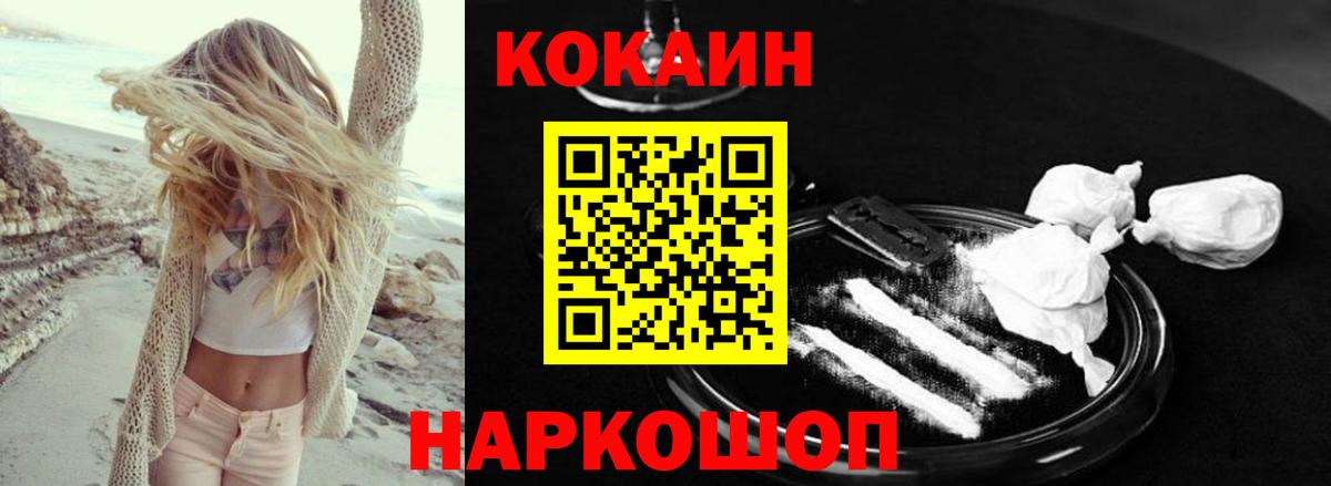 Cocaine Columbia  Cocaine FishScale  КОКАИН  Вход с VPN  Анапа 