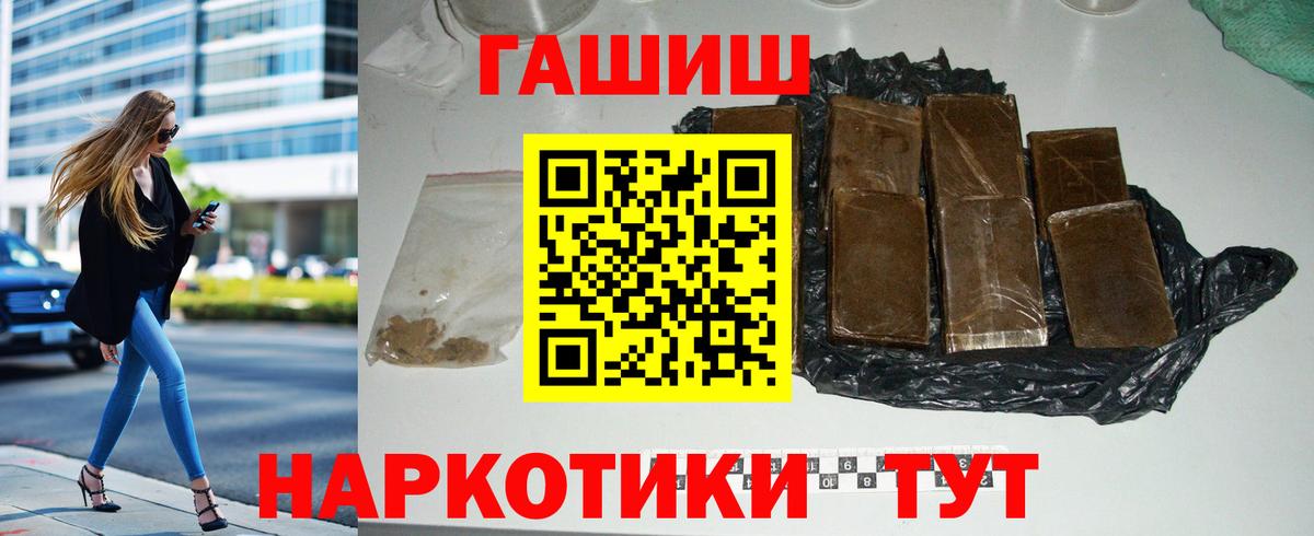 ГАШ гарик Анапа