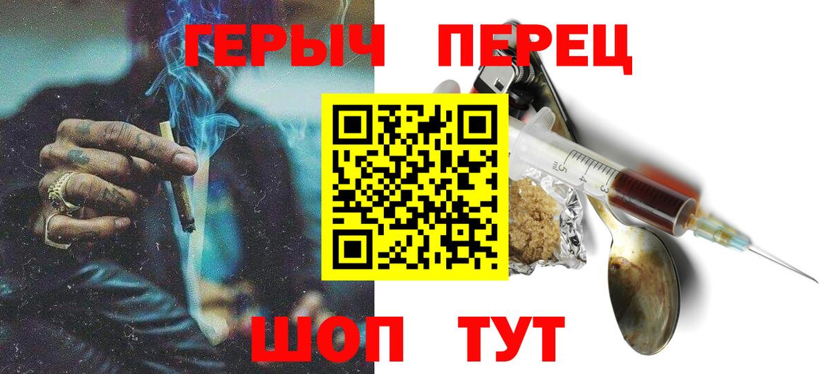 Анапа  ГЕРОИН Heroin  Вход с VPN 