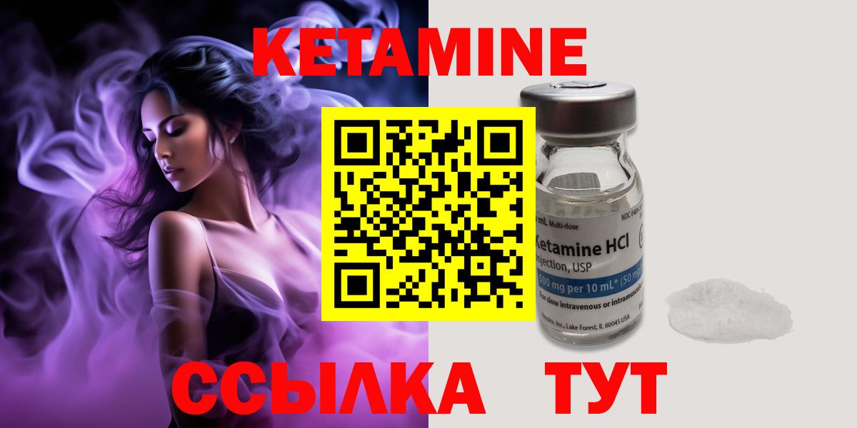 Кетамин VHQ Анапа