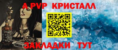 стафф Абакан