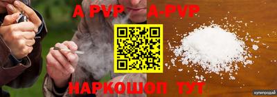 стафф Абакан