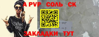стафф Абакан