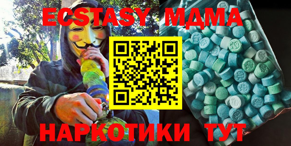 МДМА Molly Анапа