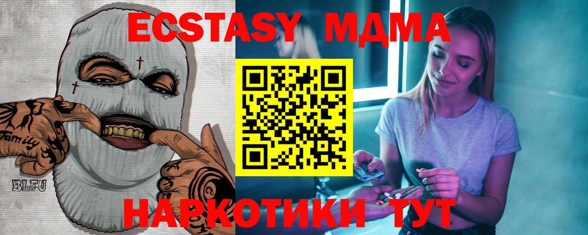 Анапа  МДМА молли  MDMA молли  Вход с VPN 