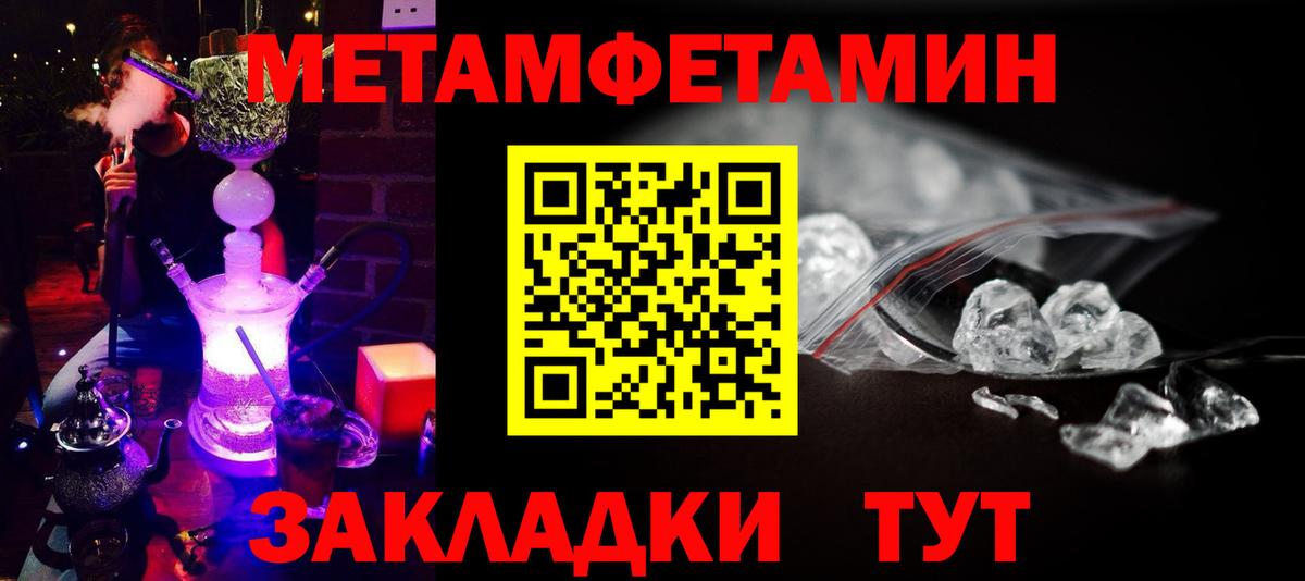 Первитин Methamphetamine  Вход с VPN  Анапа 