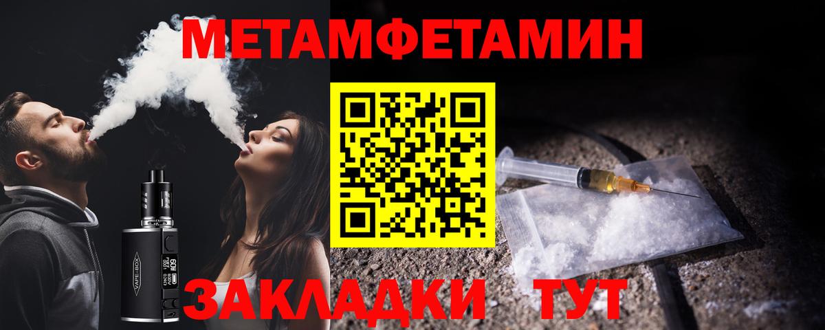 Метамфетамин витя Анапа