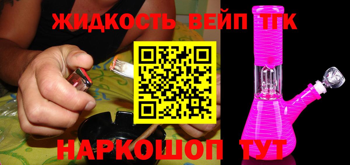 Дистиллят ТГК Wax Анапа