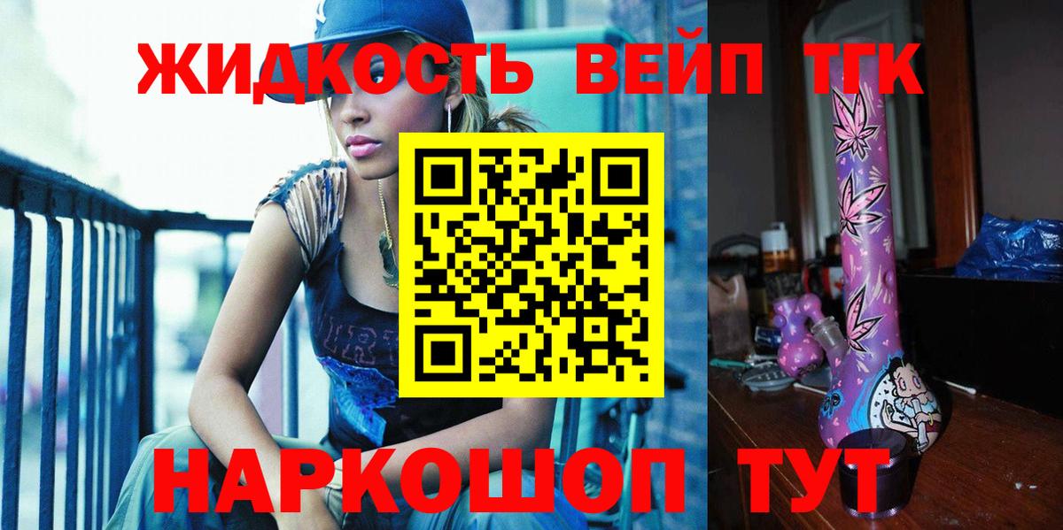 купить  сайты  Вход с VPN  Анапа  ТГК концентрат  Дистиллят ТГК Wax 