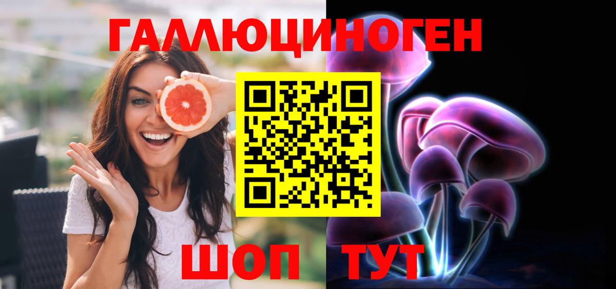 Псилоцибиновые грибы GOLDEN TEACHER  Вход с VPN  Анапа 